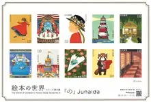 Autentyczny Japan - De wereld van kinderen Picture Book nr. 8 - Postfrisse serie van 10