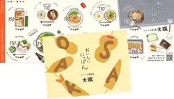 Autentyczny Japan - Heerlijk eten no. 6 - Postfris boekje