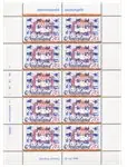 Nederland 1995 - NVPH V1646 - Velletje - Postfris Wyprzedaż