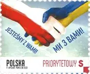 Zamów teraz Polen - We are with you, Ukraine! - Postfrisse postzegel