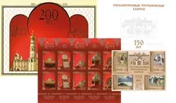 Rusland 2 speciale vellen met overdruk Oferta