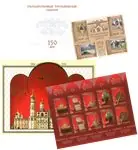 Bezpieczna płatność Rusland 2 speciale vellen zonder overdruk, in folder