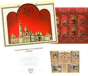 Promocja Rusland 2006 + 2 speciale velletjes - postfris