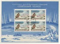 Wysoka jakość Sovjet Unie 1958 - Michel Blok 27 - Gebruikt