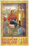 Thailand 2007 - Famous Person - Postfris Najlepsza cena