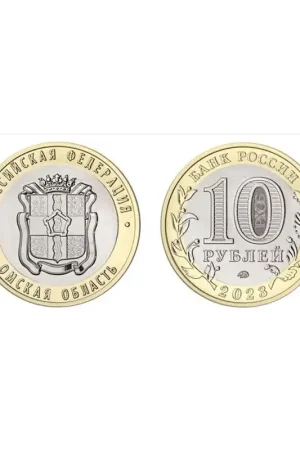 Rusland 2023 10 Roebel 'Regio Omsk' Unc Najlepsza cena