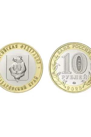 Zamów teraz Rusland 2023 10 Roebel 'Khabarovsk territory' Unc