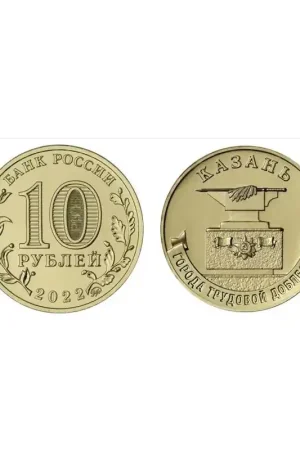 Rusland 2022 10 Roebel 'Kazan' Unc Niska cena