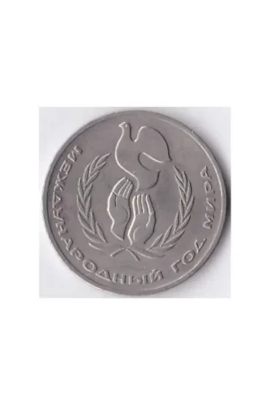 Rusland 1986 1 roebel Wyprzedaż