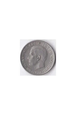 Km 98 Griekenland 1 Drachme 1973 Wysoka jakość