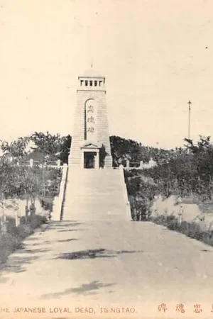 Japan The monument to the Japanese loyal dead Tsingtao Azië HC55825 Niska cena